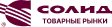 СОЛИД Товарные рынки