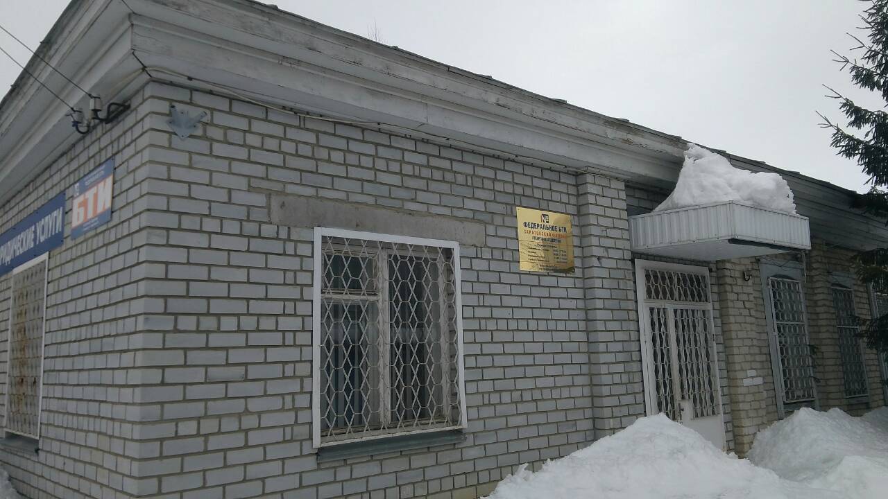 Нежилое здание и земельный участок, расположенные по адресу: Саратовская область, г. Аткарск, ул. Советская, д. 69.