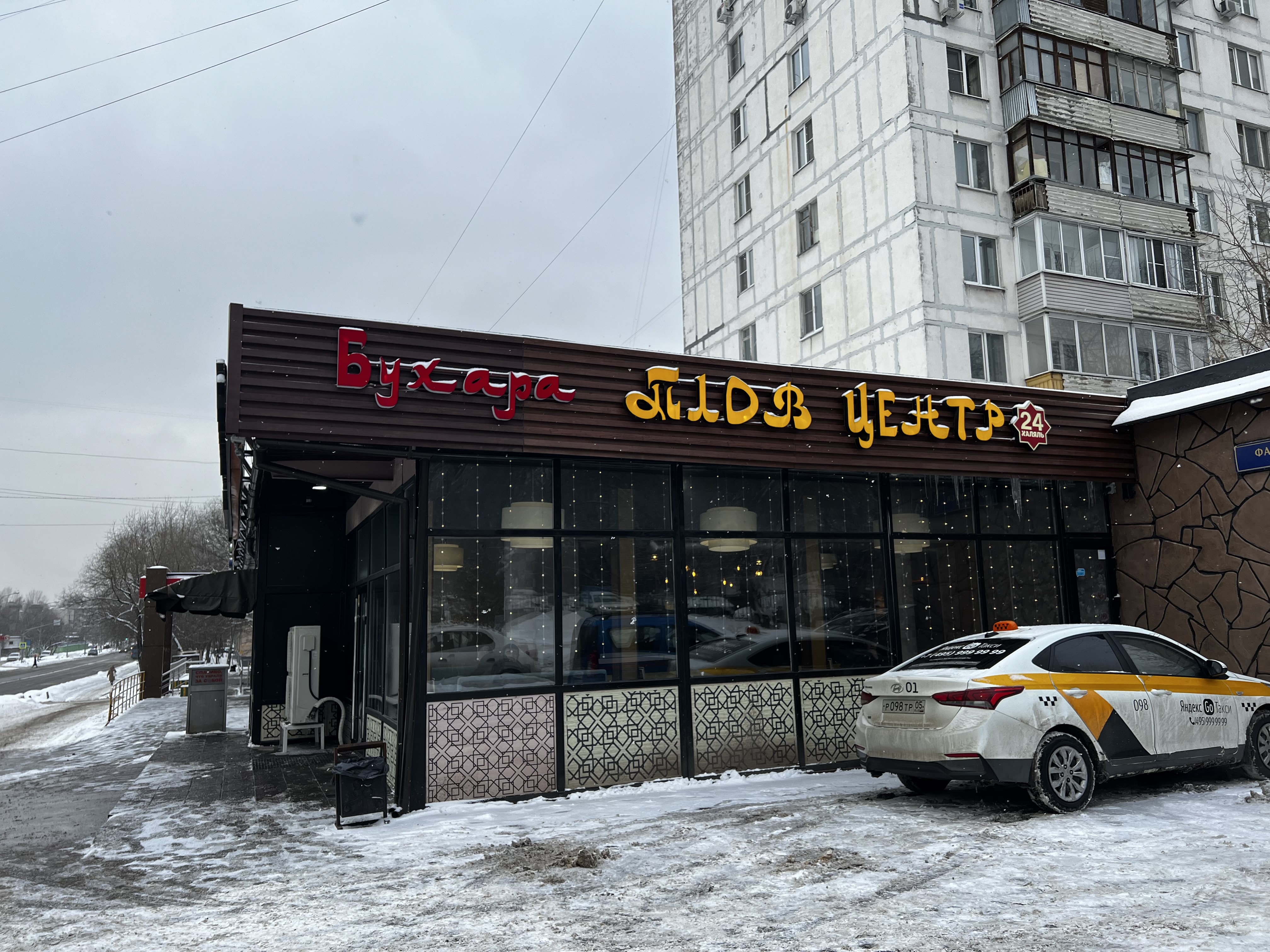 Помещение пл. 247.1 кв. м. Адрес: Российская Федерация, город Москва, вн.тер.г. муниципальный округ Южное Тушино, улица Фабрициуса, дом 44, корпус 1, помещение 3/1