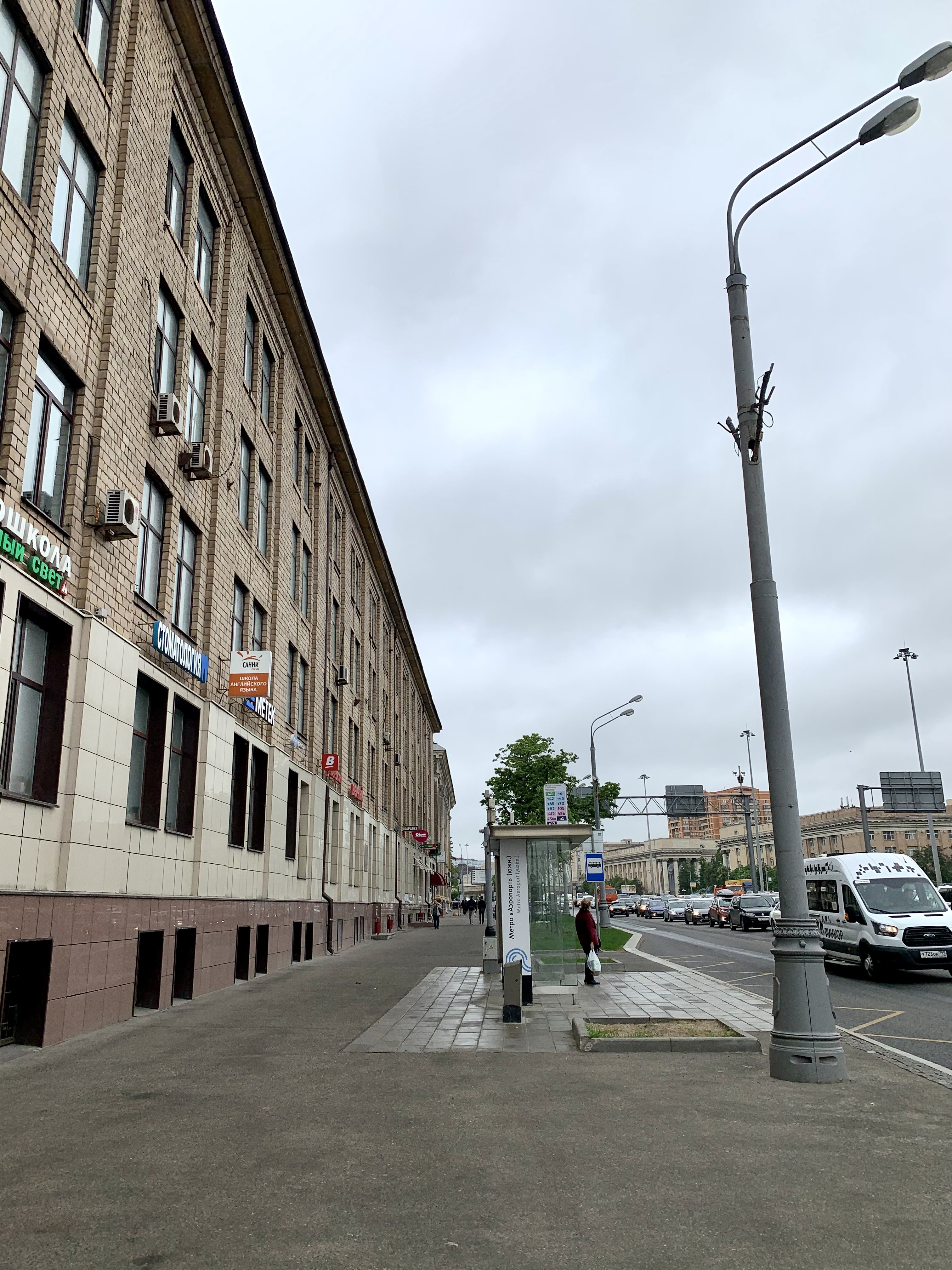 Недвижимое имущество по адресу: г. Москва, Ленинградский пр-кт, д.47