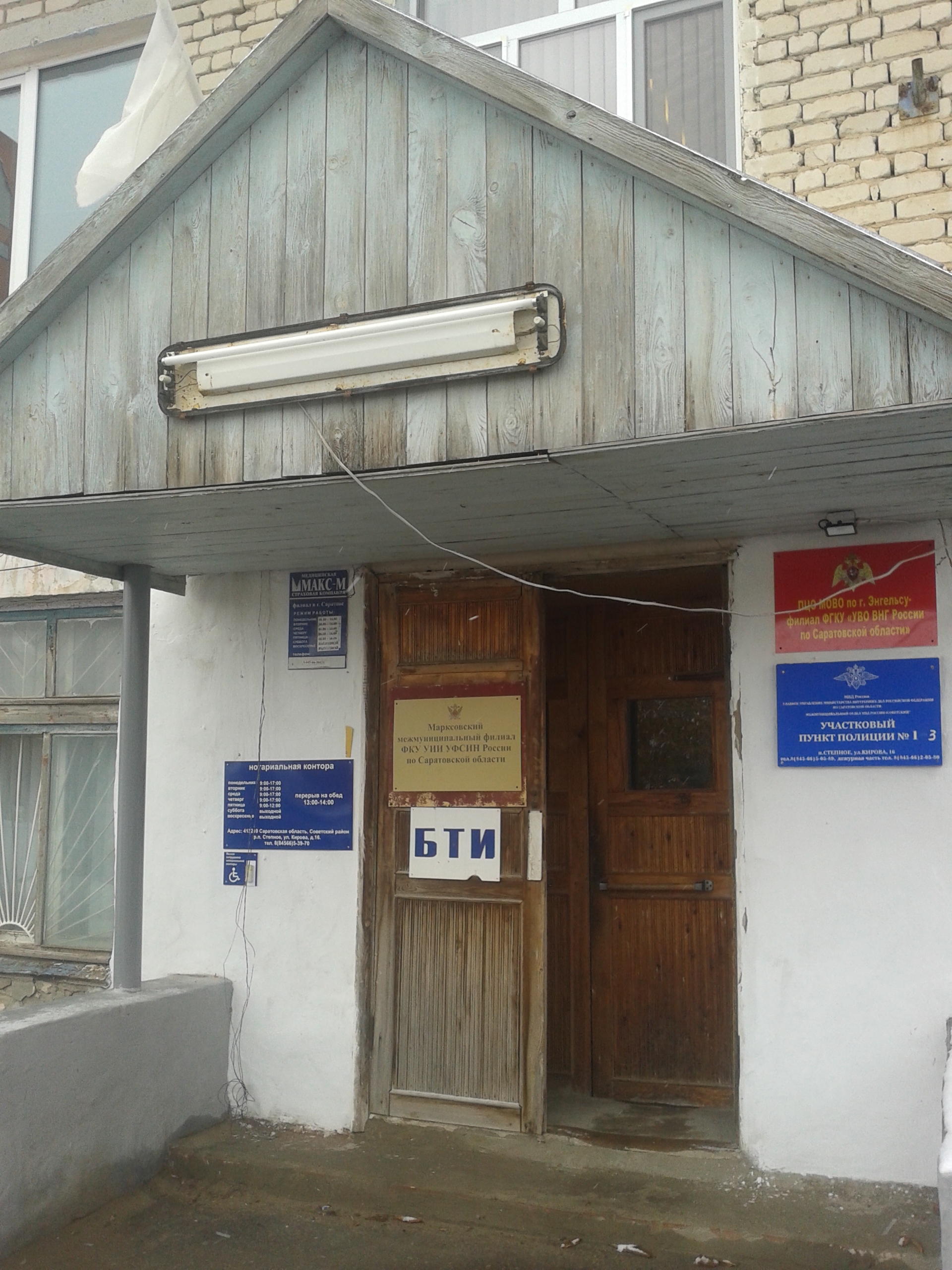 Нежилое помещение площадью 85 кв. м в рп Степное, Саратовская обл.