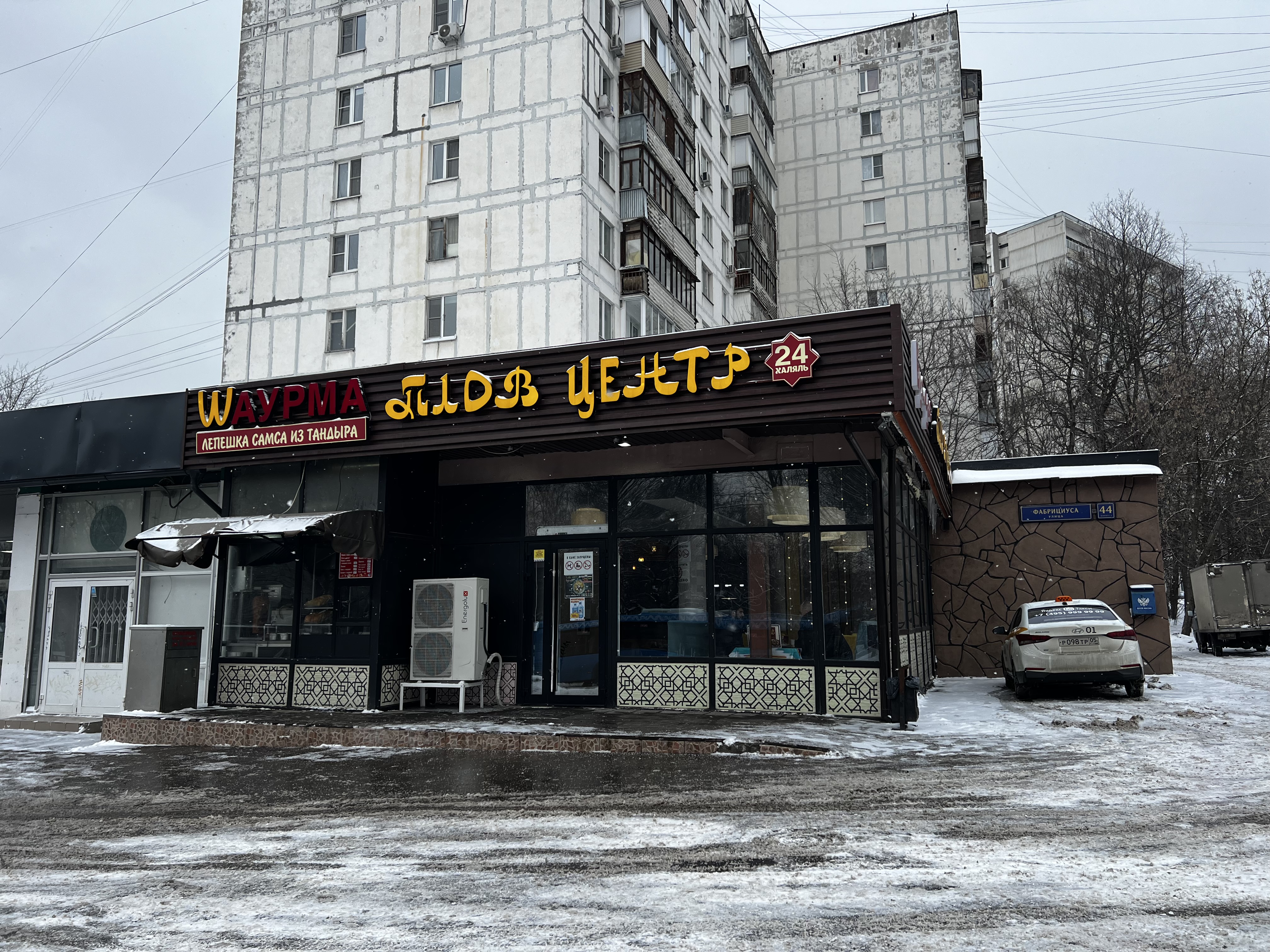 Помещение пл. 247.1 кв. м. Адрес: Российская Федерация, город Москва, вн.тер.г. муниципальный округ Южное Тушино, улица Фабрициуса, дом 44, корпус 1, помещение 3/1