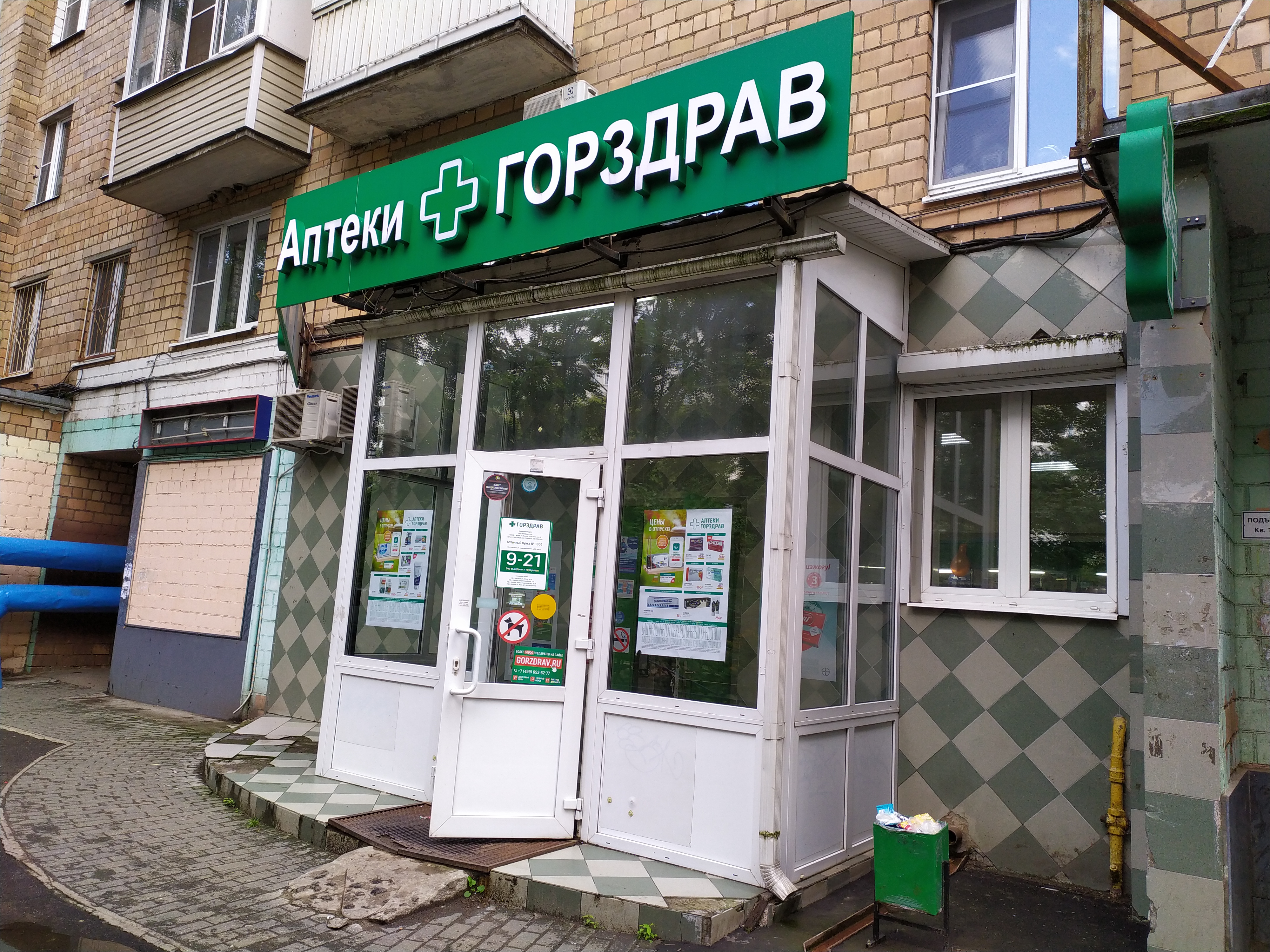 Нежилое помещение 101,40 кв.м. по адресу: Московская область, г. Мытищи, ул. Академика Каргина, д.38, корп.1, этаж 1, с арендатором ООО «АПТЕКА-А.в.е-1» по долгосрочному договору аренды