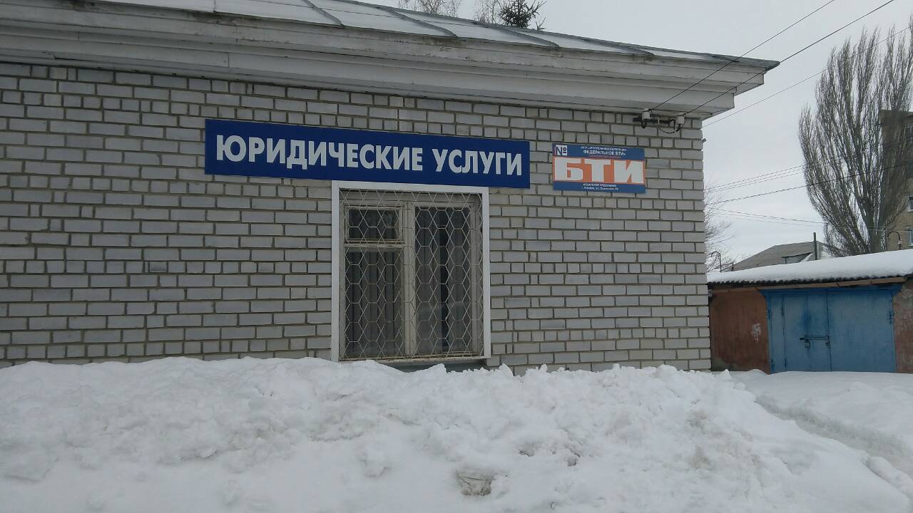 Нежилое здание и земельный участок, расположенные по адресу: Саратовская область, г. Аткарск, ул. Советская, д. 69.