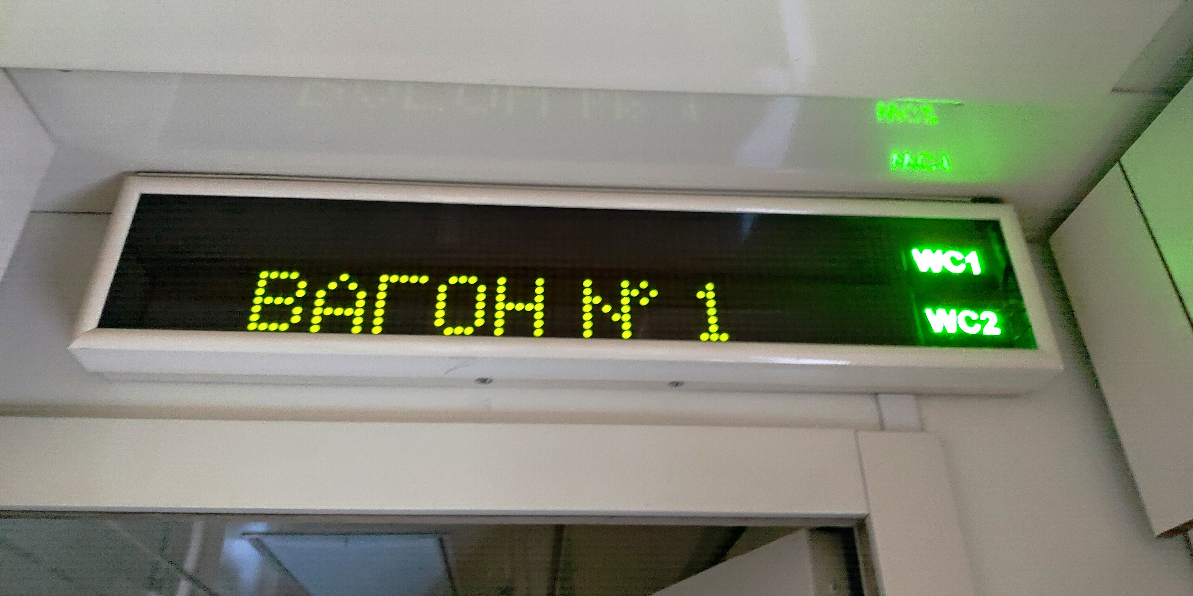 Движимое Имущество продается единым лотом: пассажирские вагоны в количестве 10 штук