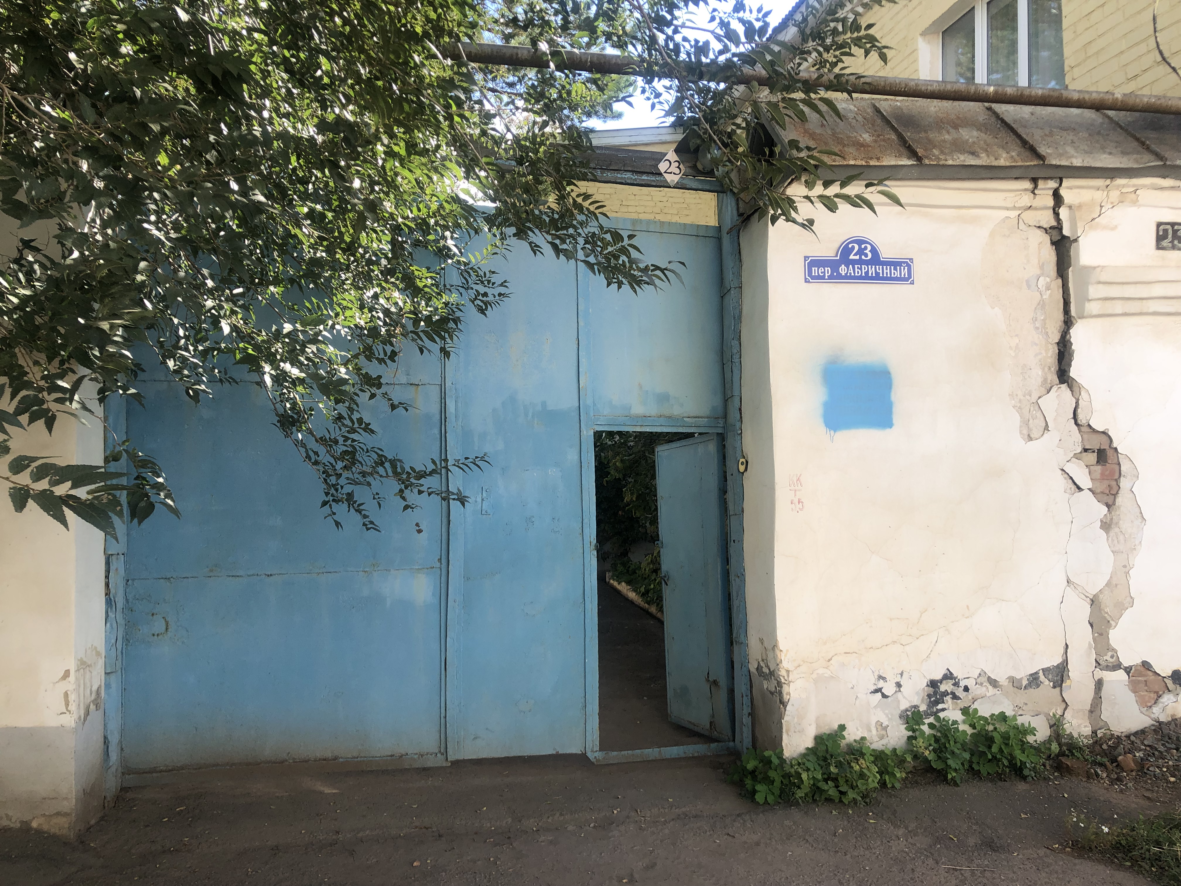 Комплекс имущества, расположенный: Оренбургская область, г Оренбург, пер Фабричный, д 23: 1. Здание, пл. 473.8 кв. м.; 2. Земельный участок, пл. 503 +/- 8 кв. м.
