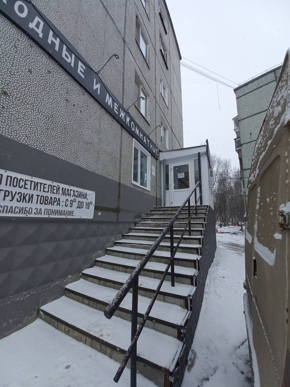 Нежилое помещение по адресу: Республика Коми, г. Сыктывкар, ул. Чкалова, д. 25