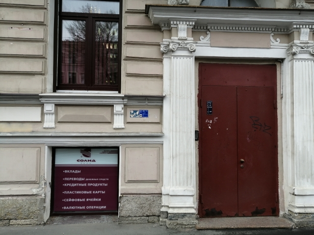 Нежилое помещение пл.213,1 м2, 1-я линия В.О. г. Санкт-Петербург