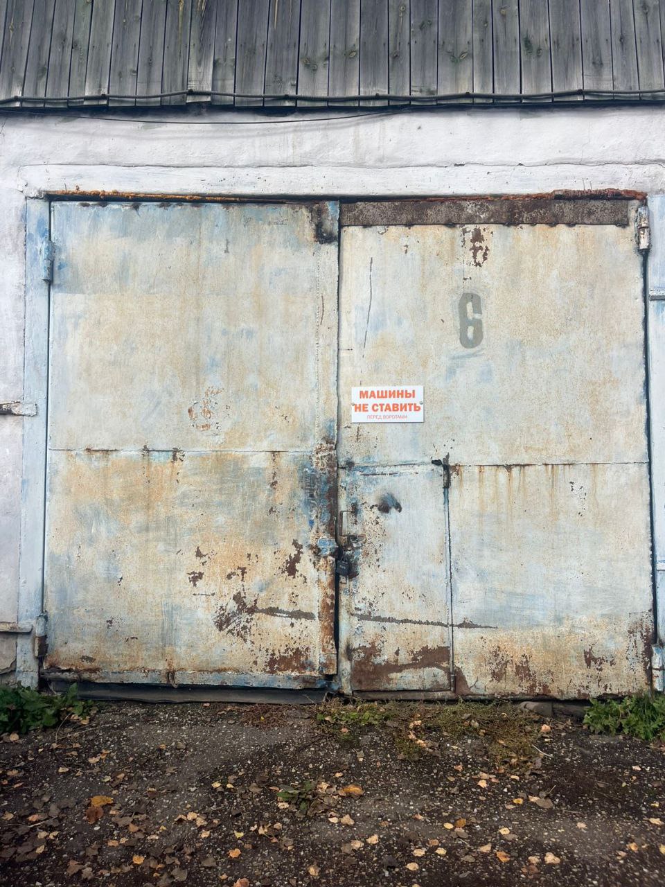 Гараж Пл. 103.7 кв. м. в Республика Башкортостан, р-н. Салаватский, с. Малояз, ул. Советская, д. 63
