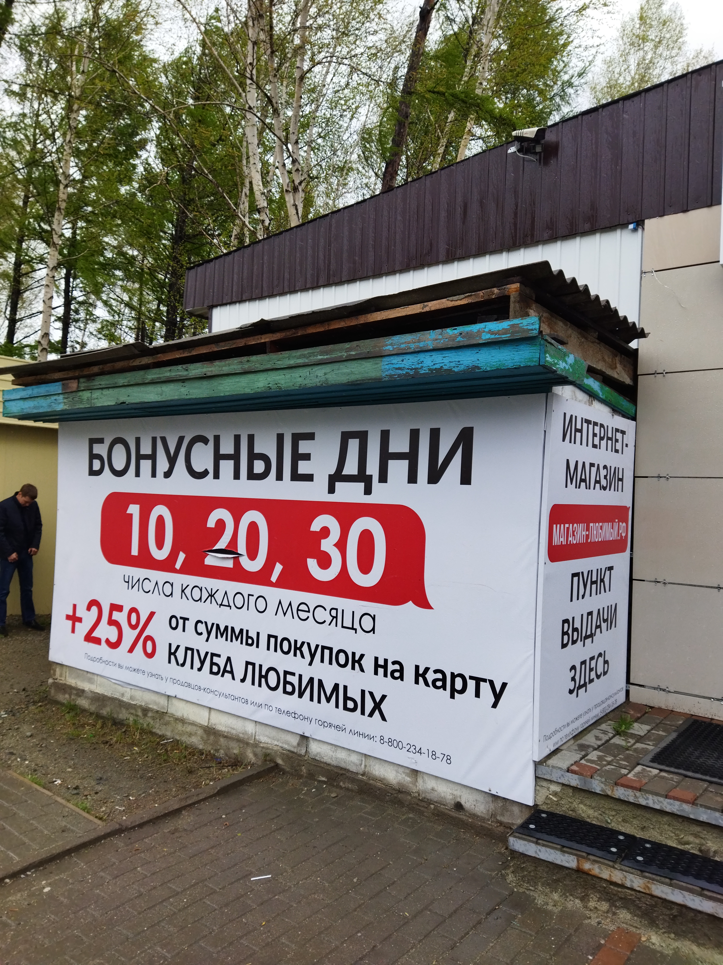 Комплекс имущества по адресу Амурская область, г.о. город Зея, г. Зея, ул. Ленина, з/у 2г/3 (д. 2г/3)